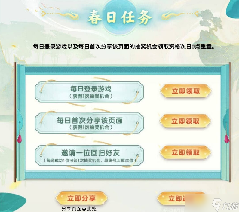 梦幻诛仙【全服福利】夏日重聚待君归来，回归就抽齐天大圣~