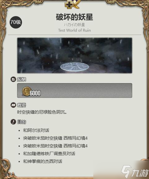 最终幻想14水晶世界空军装甲怎么获得-最终幻想14水晶世界空军装甲获取攻略