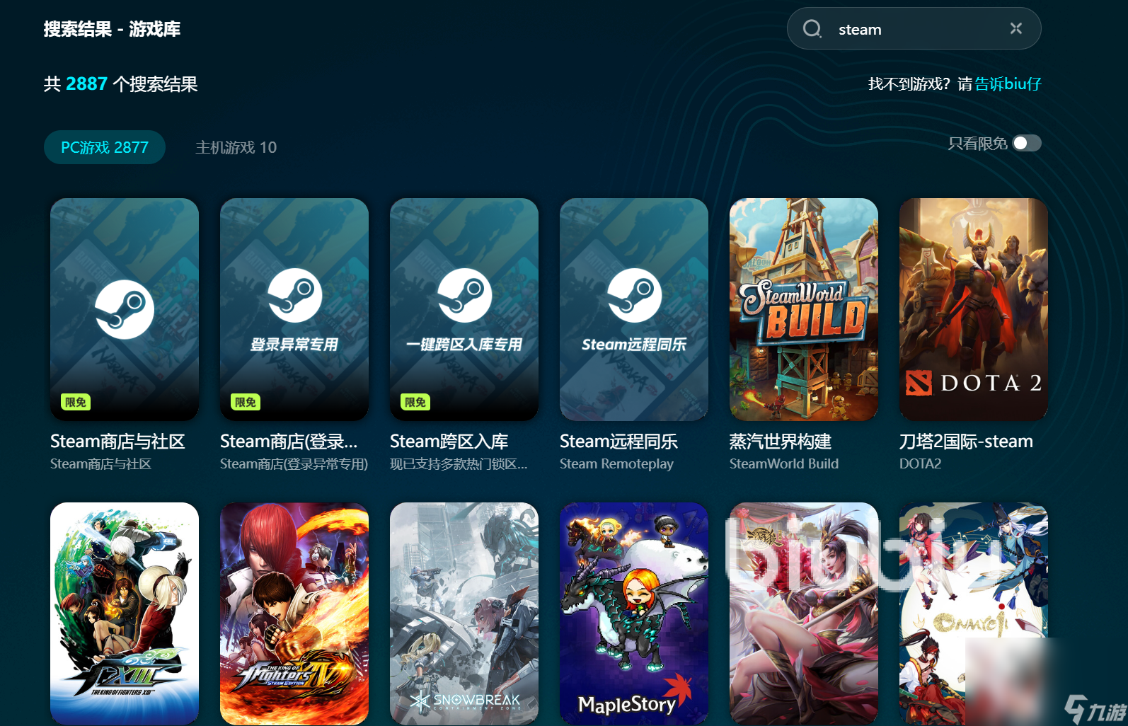 steam加速器选择哪个好 steam登不上去怎么办
