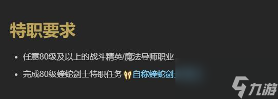 最终幻想14水晶世界如何转职