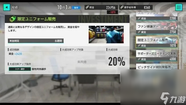 SEGA新创造球会2025上线时间什么时候 游戏加速器推荐