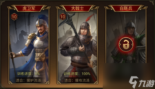 《群雄时代》白毦兵兵种技能介绍