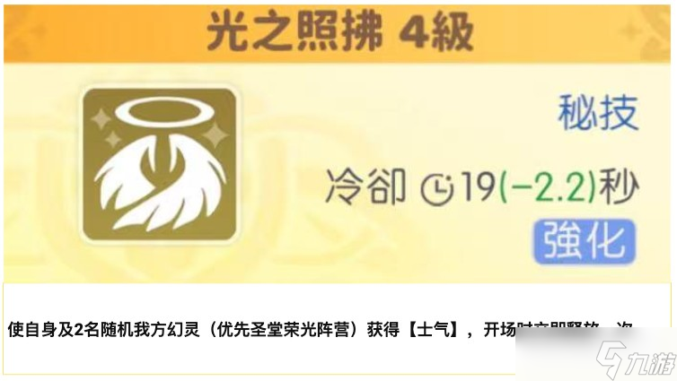 龍魂旅人大天使加百列使用手冊