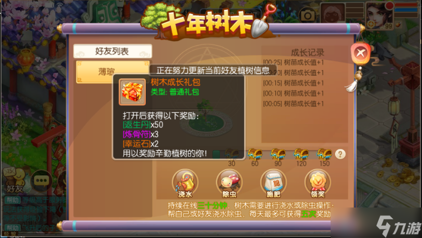梦幻诛仙春风轻抚神州浩土丨爱徒系统等五大内容焕新登场！