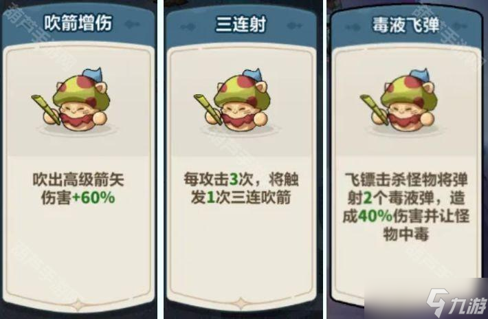 《永远的蔚蓝星球》第17关满星攻略
