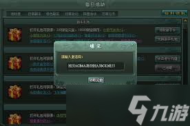 春秋Q传宝石新手卡用处及激活方法