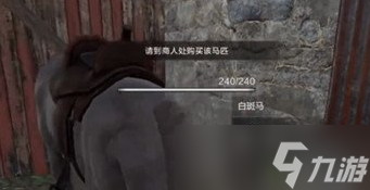 《失控进化》马匹寻找攻略