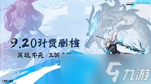 天下爭霸三國志官網玩法介紹