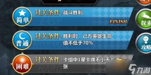 《魔卡幻想》隐藏关卡奖励内容