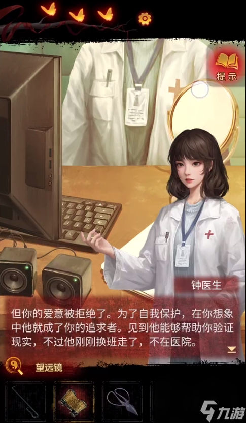 紙嫁衣5來生戲第四章攻略完整版