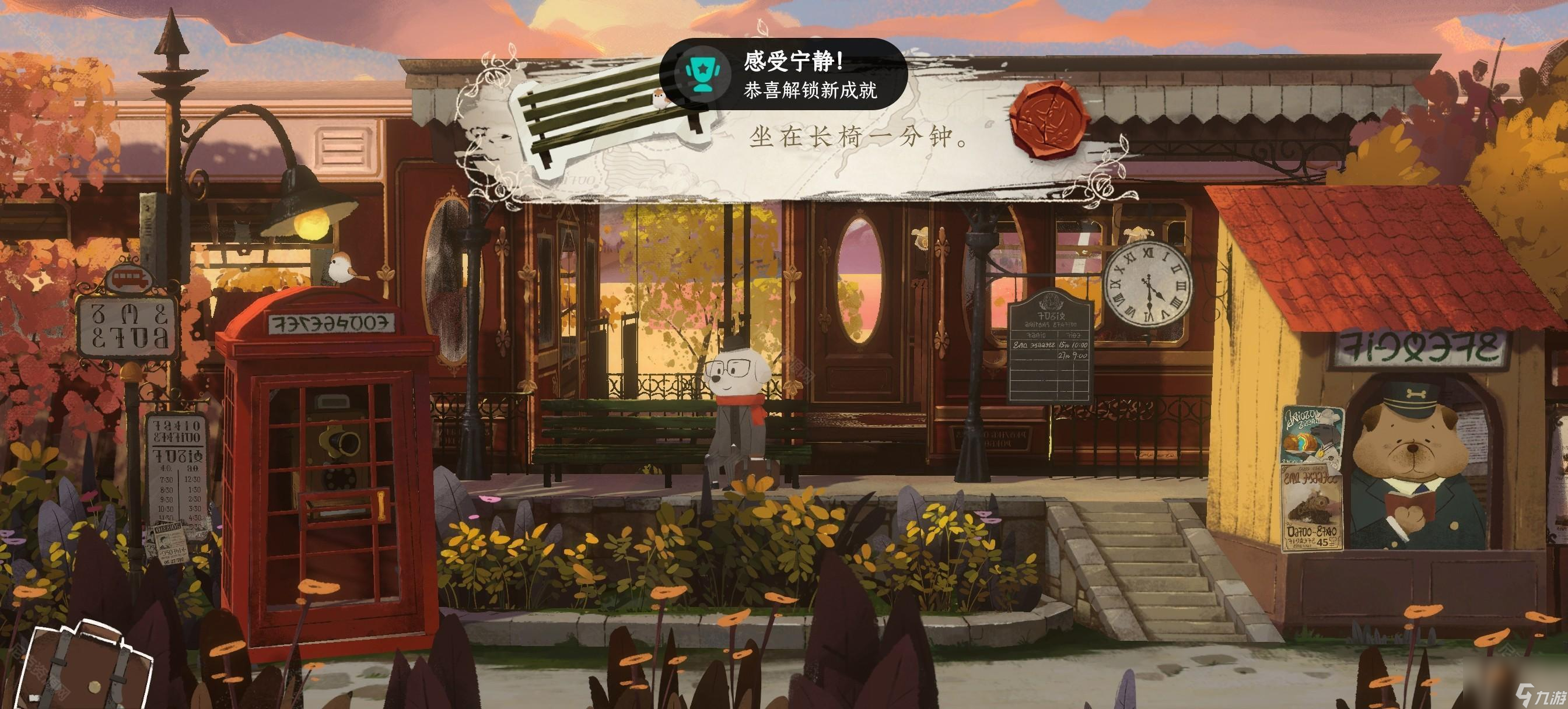 《落日山丘》全成就攻略