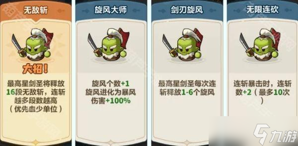 《永远的蔚蓝星球》第39关毒蘑菇打法攻略