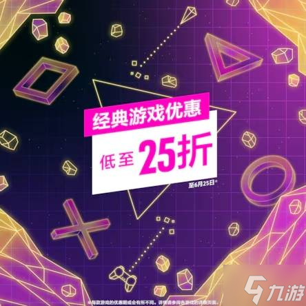 《上古卷轴4 湮灭重制版》首次打折 多游戏好价 PS港服全新优惠
