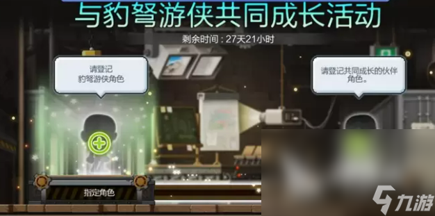 冒險島楓之傳說豹弩游俠版本介紹 冒險島楓之傳說豹弩游俠版本有什么