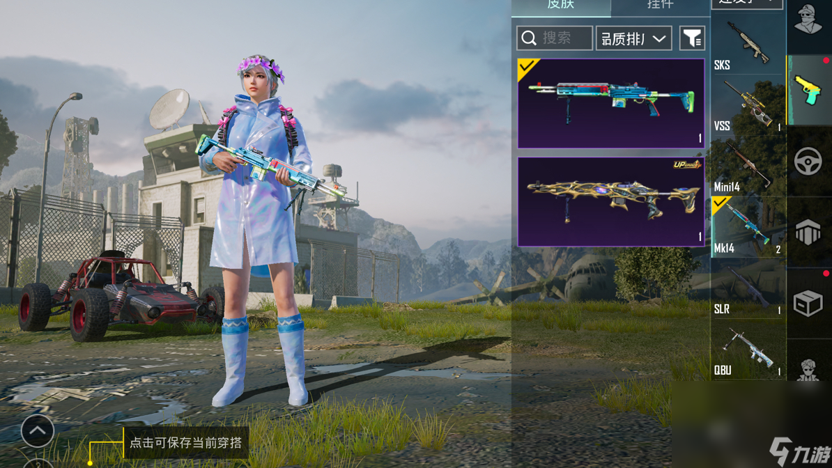 PUBGM闪退卡顿怎么办 PUBGM闪退卡顿处理方法截图