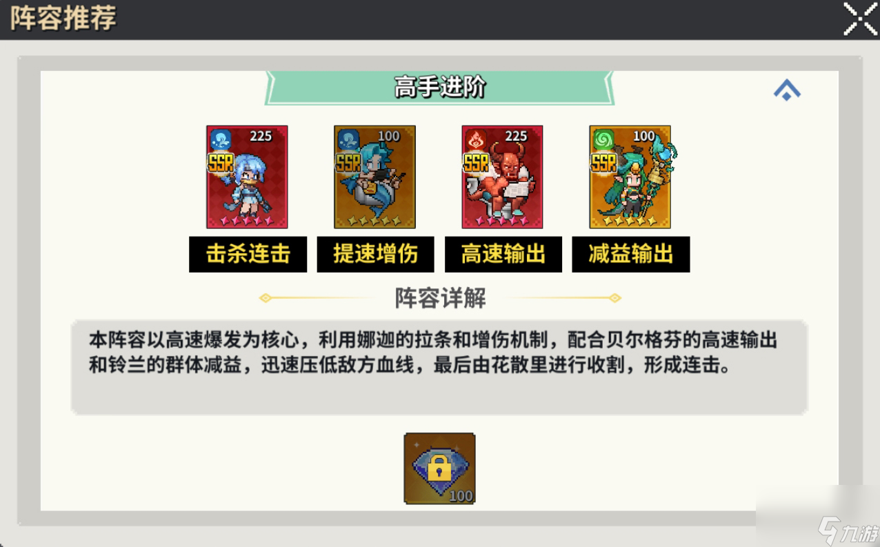 《龙王大人》高手进阶阵容搭配推荐