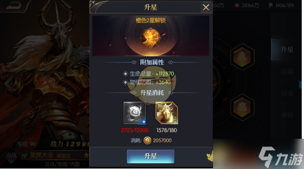 《永恒徽章》英雄強(qiáng)化攻略