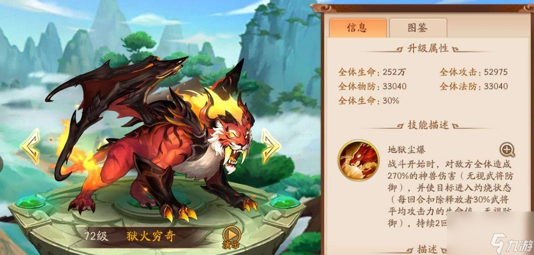 少年三国志玄金宠物渊神技能