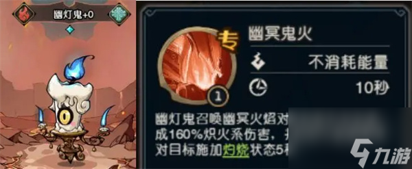 奥丘树海之下火焰灼烧队阵容玩法