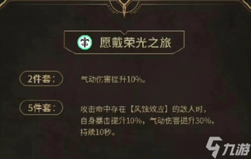 鳴潮2.4版本新聲骸一覽