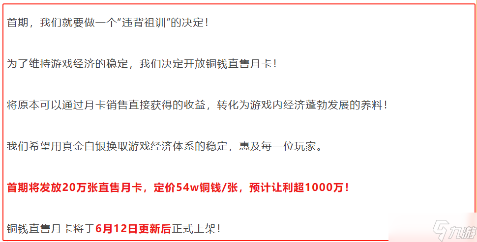 《逆水寒》網(wǎng)易推出“長青計劃”,建立史上最全玩家交易監(jiān)控系統(tǒng)