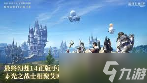 最终幻想14水晶世界如何获取白钢刀币