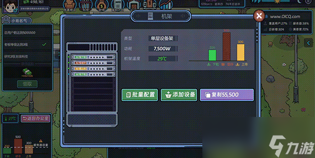 《互联网创业模拟器》游戏特色内容介绍