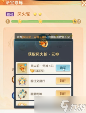 《灵兽大冒险》哪吒提升实力方法