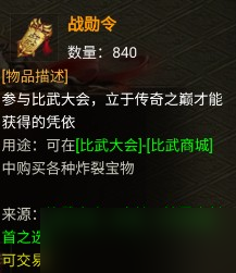 《龍跡之城》比武大會玩法攻略