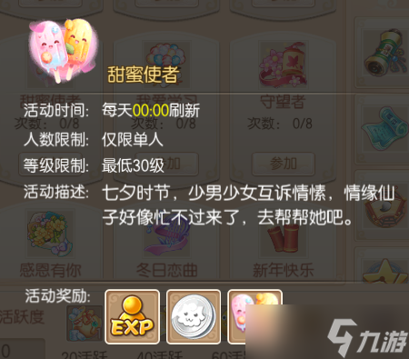 梦幻诛仙情侣甜蜜蜜丨浪漫七夕活动来袭，一起共度星河璀璨美好夜晚！