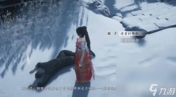 《燕云十六声》杀马记奇遇咋玩 探索度提升方法