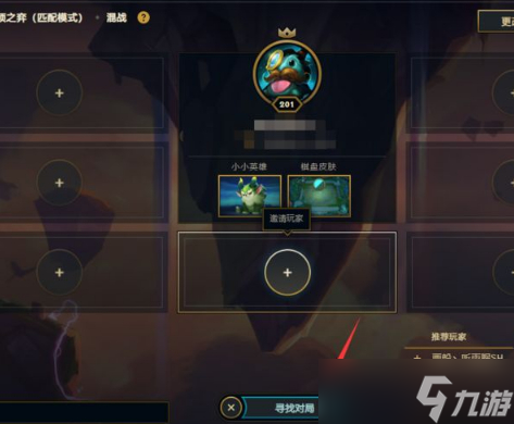 《云顶之弈》小小英雄触发动作方法介绍