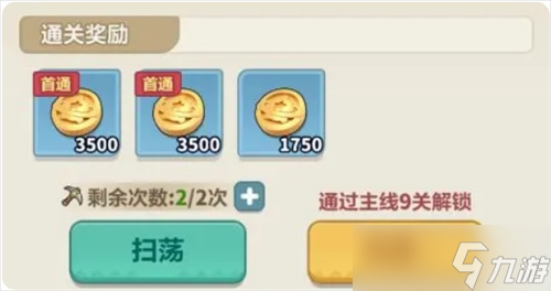 《永远的蔚蓝星球》星球矿场玩法攻略