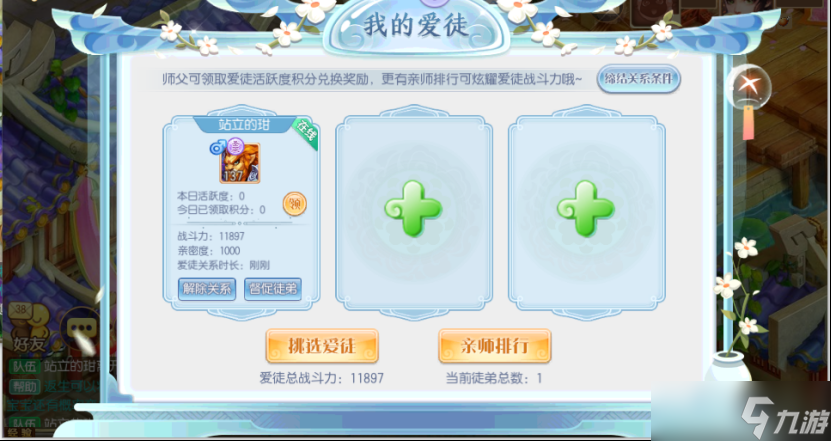 梦幻诛仙春风轻抚神州浩土丨爱徒系统等五大内容焕新登场！