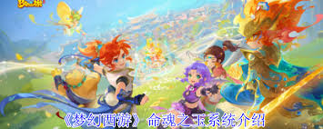 夢幻西游命魂之玉系統(tǒng)玩法