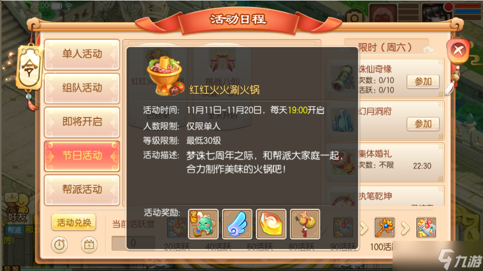 梦幻诛仙新玩法来袭丨梦幻诛仙七周年庆X蓬莱联动版本即将上线，八仙齐贺七周年！