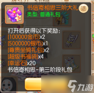 梦幻诛仙梦诛周年庆 X 《云襄传》全新联动开启，超多福利等你拿！