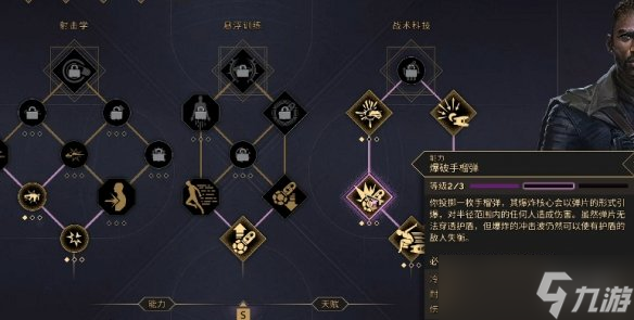 《沙丘觉醒》能力和天赋搭配介绍