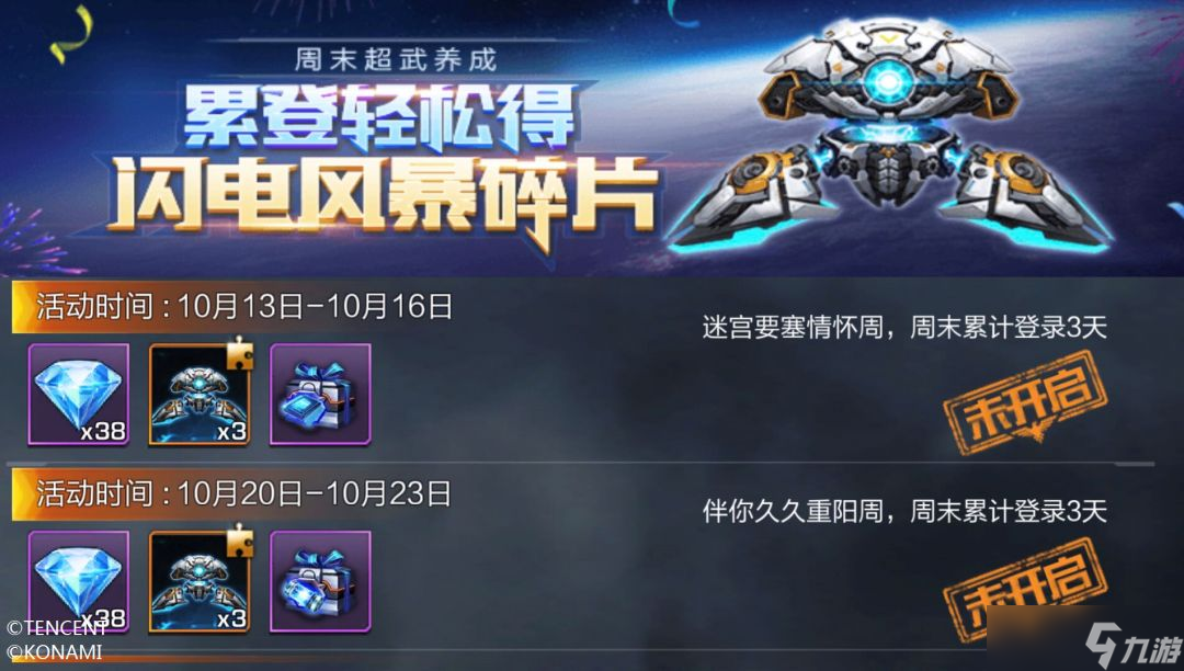 魂斗罗:归来缇娜的周末丨有了这份秘籍，从此迷宫要塞再也不慌！