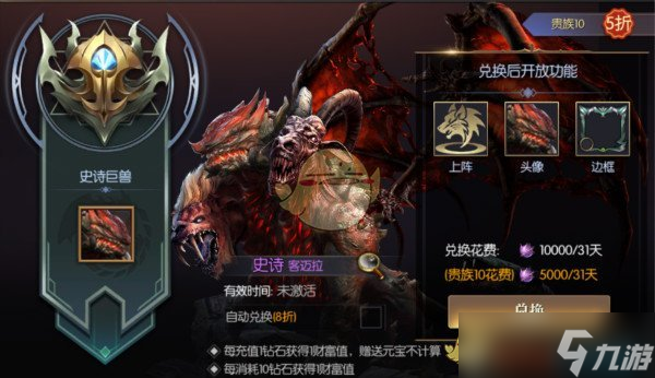 《永恒徽章》巨獸屬性介紹