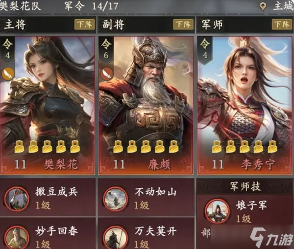 王于兴师开荒队伍选择与操作技巧分享