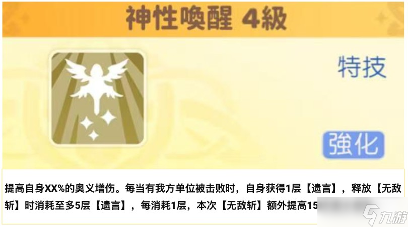 龍魂旅人大天使加百列使用手冊
