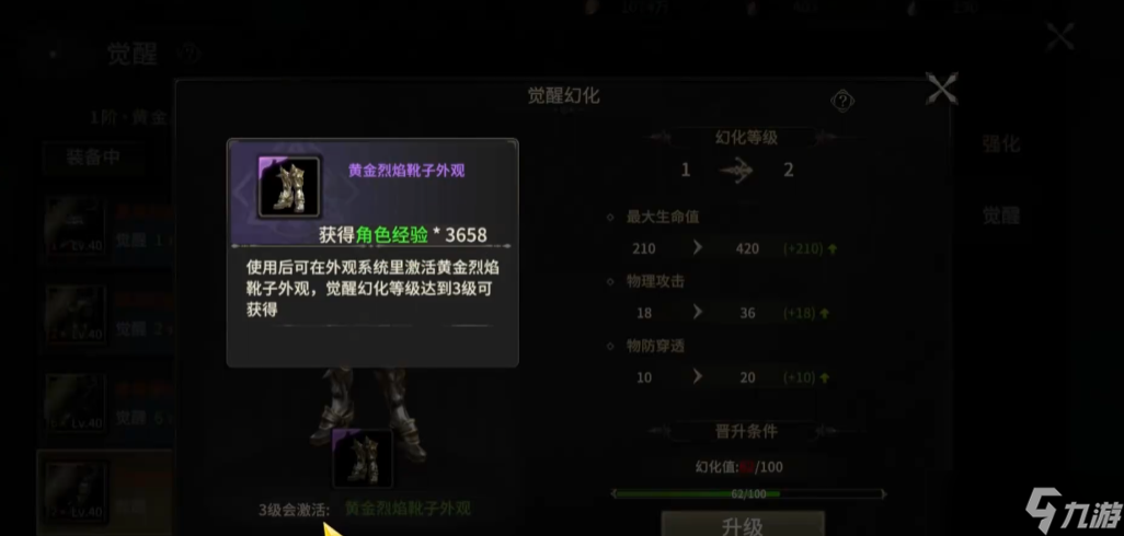 奇迹世界起源黄金装备幻化值怎么获取-黄金装备幻化值获取攻略