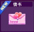 《恋舞OL》婚礼三部曲攻略