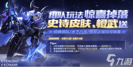 魂斗罗:归来【资讯】公测周年庆福利指引