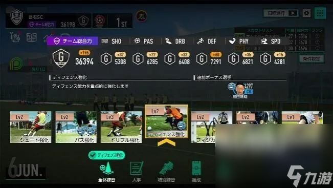 SEGA新创造球会2025上线时间什么时候 游戏加速器推荐