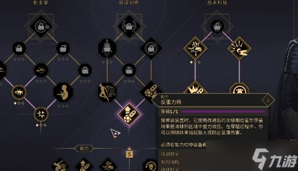 《沙丘觉醒》能力和天赋搭配介绍