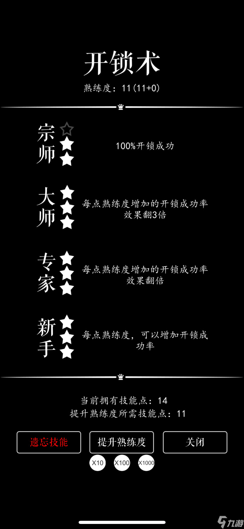 魔法门之恶龙传说个人体验