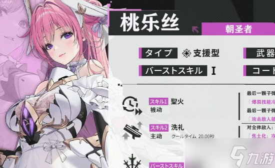 胜利女神新的希望桃乐丝怎么获取-桃乐丝获取方法