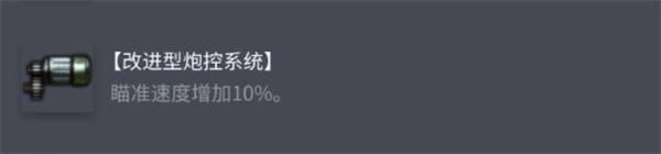 坦克世界AMXM4(1954)配件選擇指南